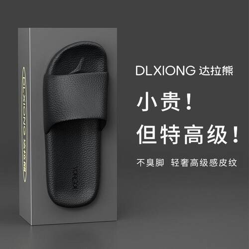 凉拖鞋男士夏季高级感室内EVA居家用4647浴室洗澡防滑防臭女薄款