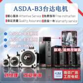 CA0604RS1台达B3伺服电机 CA0604RC1 CA0604SS1 B3M ECM