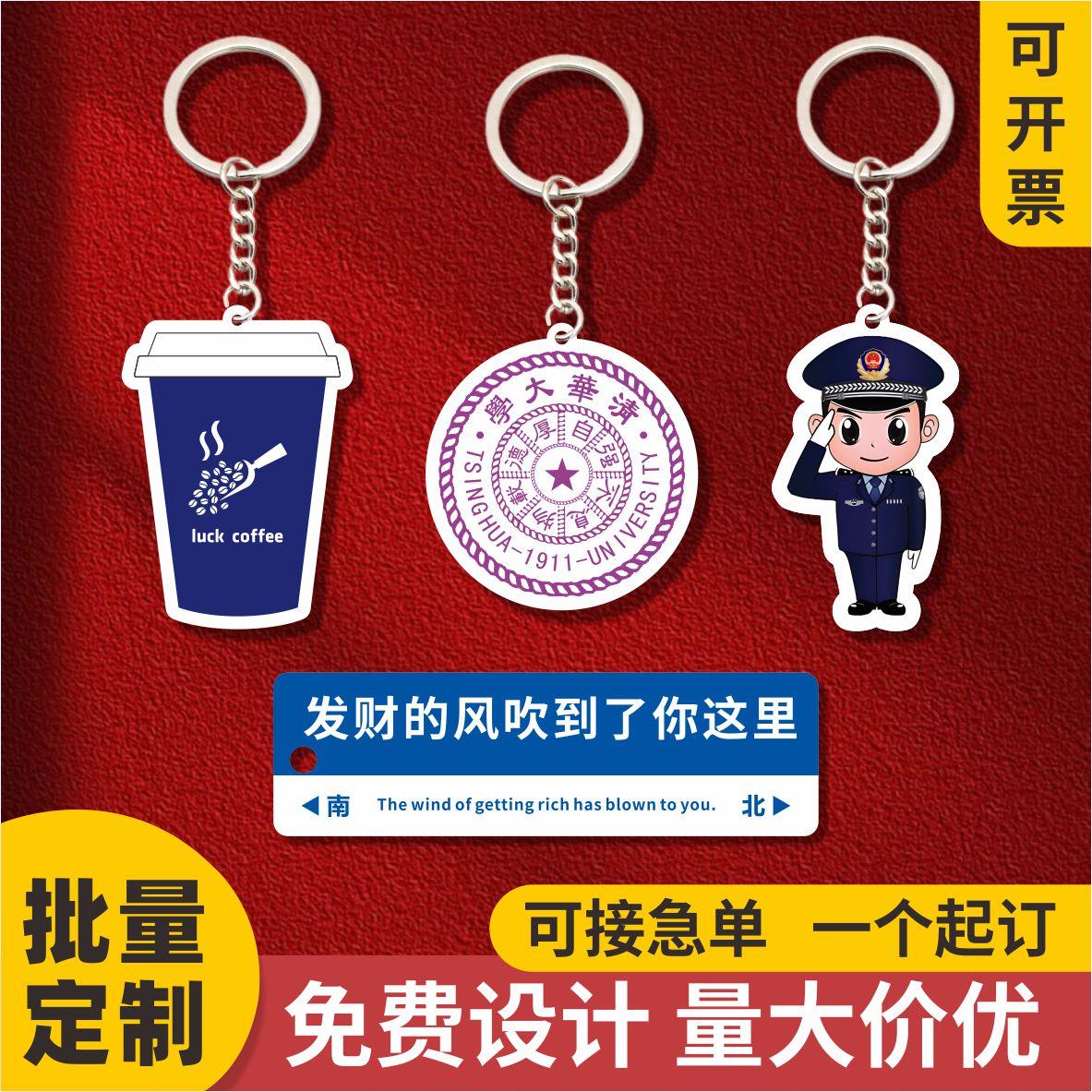 亚克力钥匙扣定制钥匙圈挂件照片钥匙链卡通周边立牌摆件定做