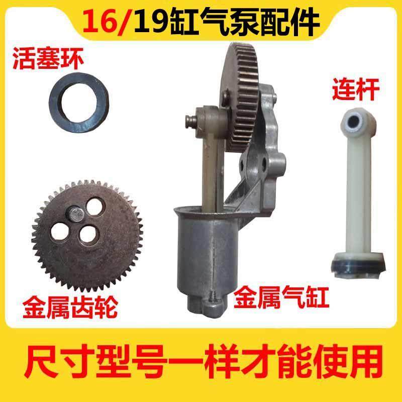 车载充气泵配件大全齿轮电瓶电动车打气泵零配件缸盖机芯连杆活塞,电动车/配件/交通工具,电动车/摩托车充气泵,淘宝优惠券,粉丝福利购,淘宝优惠卷