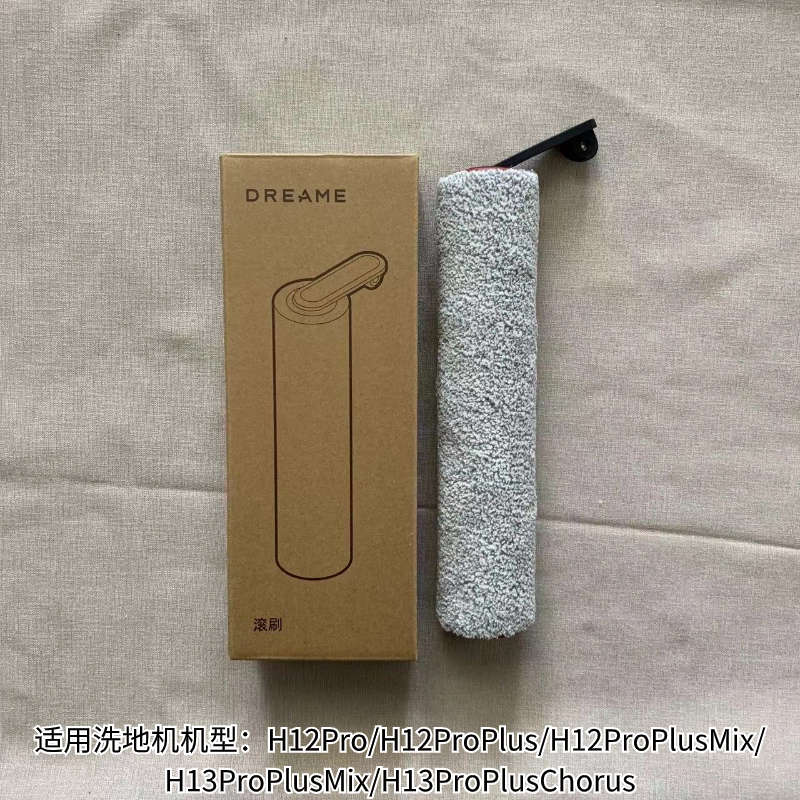 //h12proplusmix原装系列刷滚h13proplus无线洗地觅机h12pro追