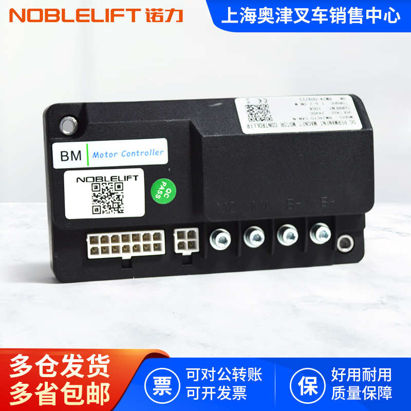 诺力1.5吨天罡电动托盘搬运车控制器新款BM-CAN控1212C-2503配件
