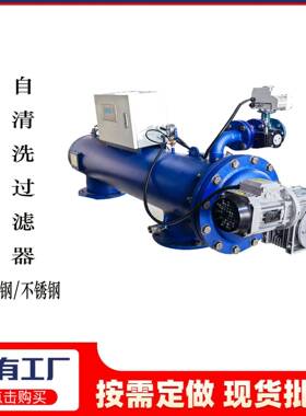 农田建设灌溉系统网式自清洗过滤器 1000L压差式施