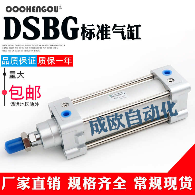 标准气缸DSBG32/40/100/-25/50/75/100/125/150/175/200-PPVA-N3