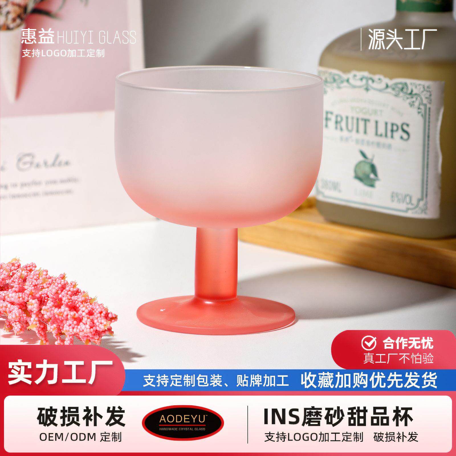 多巴胺糖果水杯纯手工水晶玻璃鸡尾酒杯女生网红新款高脚杯糖果色