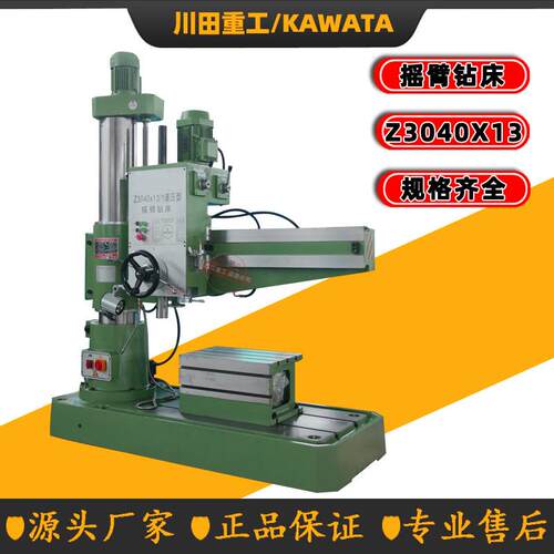 Z040*1/1摇臂钻加装液压夹紧双立柱摇臂钻床操作简单厂家发货