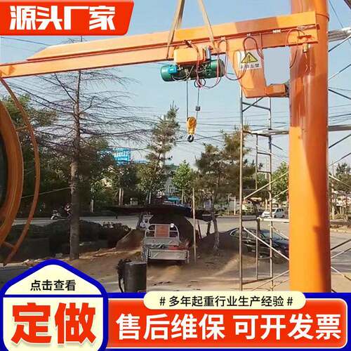 立柱式悬臂吊1吨2吨定柱式小型电动单臂吊机500kg使用灵活悬臂吊