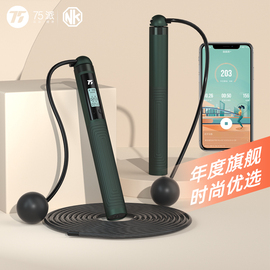 75派T30PRO 智能计数跳绳蓝牙健身竞技竞速比赛跳绳专属APP