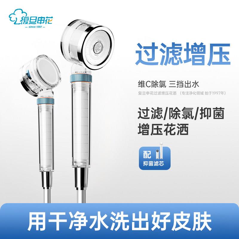 复旦申花增压过滤花洒头 抑菌除氯手持淋浴喷头 ACF滤芯可替换图片