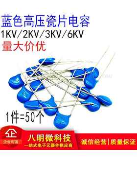 高压陶瓷电容器1Kv 2Kv 3Kv 331 332 471 472 561 562 681 682 pp
