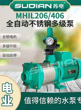MHIL406苏电N泵业SDIA地暖冷热水阳ROF能空气U能不锈多级增压太水