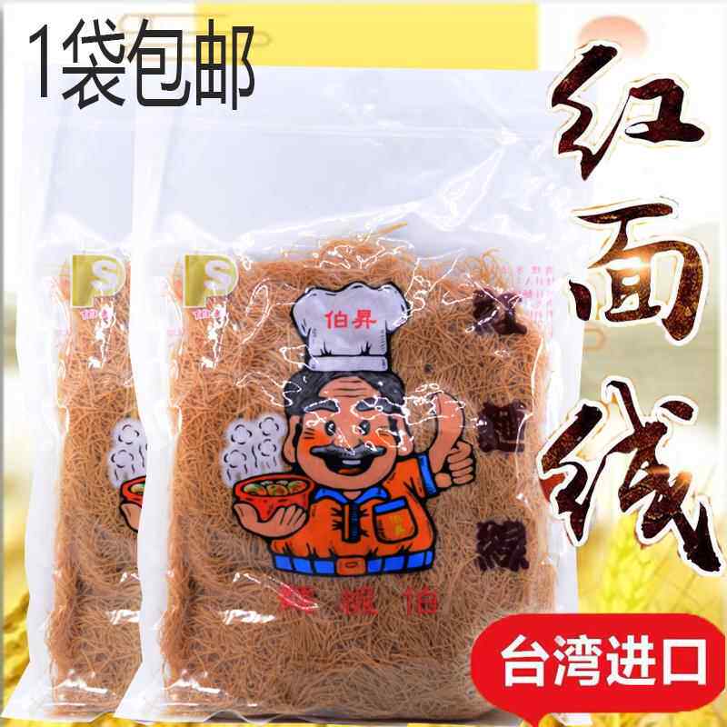 台湾进口伯升红面线Q弹面线正宗蚵仔面线糊 手工伯升红面线1000g