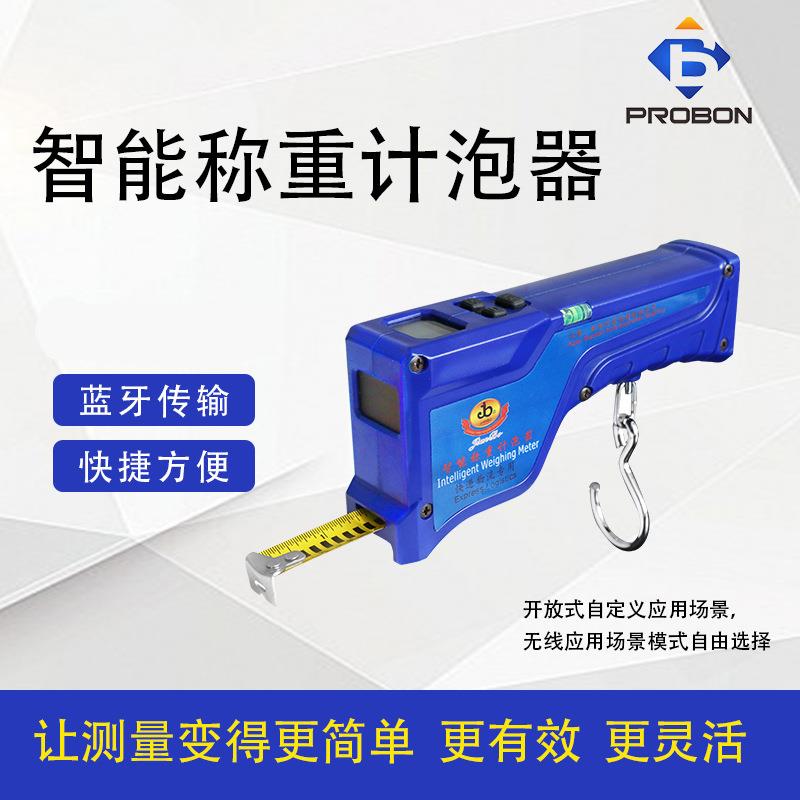 物流快递公司专用卷尺电子称重器带蓝牙数字传输手持式智能计泡器