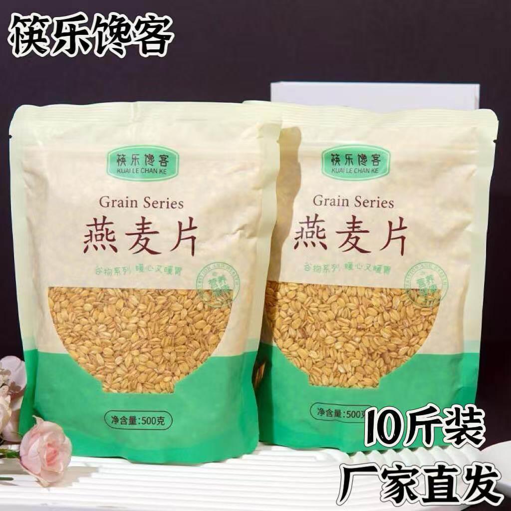 新货【官方正品】筷乐馋客燕麦片(适合煮粥煮饭)500g*12袋麦香