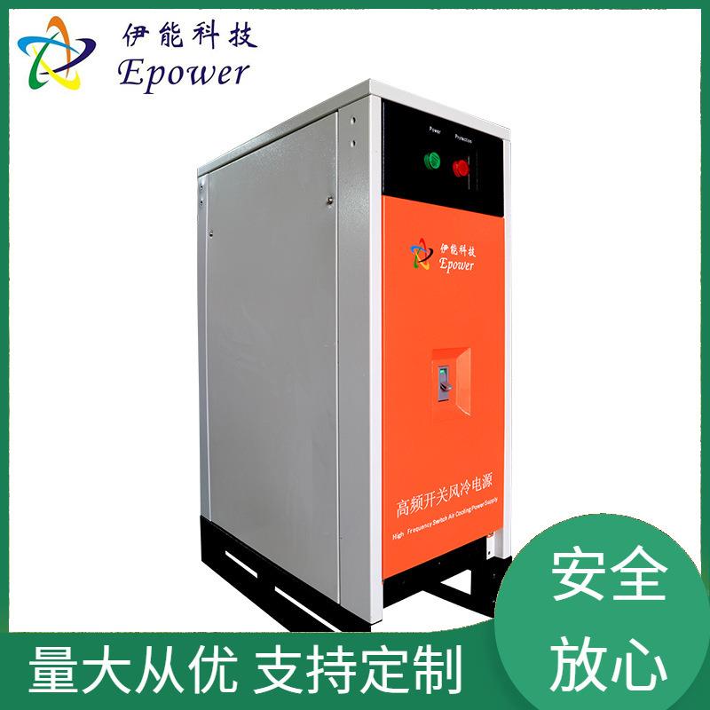 伊能厂家风冷式高频开关整流机12V3000A大功率电源电镀镀镍镀铬