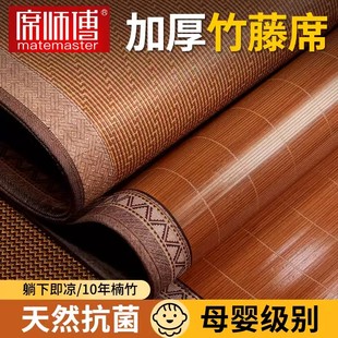 席师傅加厚双面竹藤席夏季凉席天然竹席夏天2024新款草席子可折叠