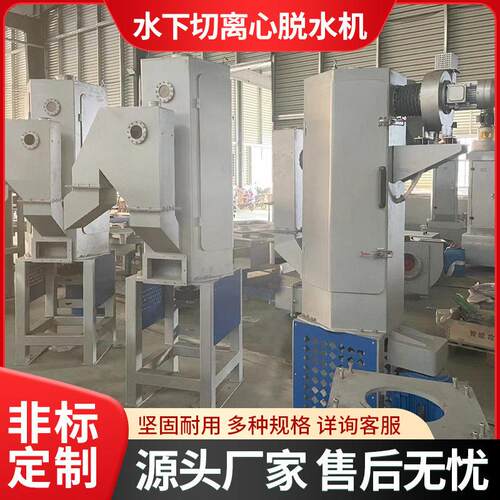 水下切粒机塑料水中造粒机厂家销售PP水下切粒离心脱水机无锡苏州