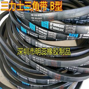 三力士三角带B-4400 B-4500 B-4600 B-4700 B-4800 B-4900 B-5000