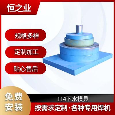 厂家冲压孔114下水模具金属成型水槽孔设备冲床