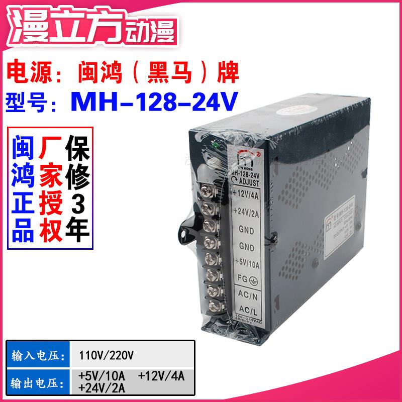 旺马WM-138-24V 12V游戏机电源盒闽鸿竖式拧螺丝电源格斗街机框