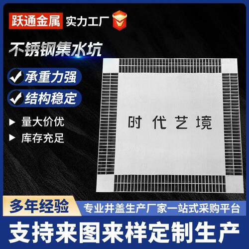 集水坑盖板厂家供应市政电力电缆井盖板格栅车库不锈钢集水坑盖板