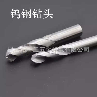 钨钢钻头整体硬质合金钻头9 9.810.5 10.2 10.8 9.8直柄麻花钻