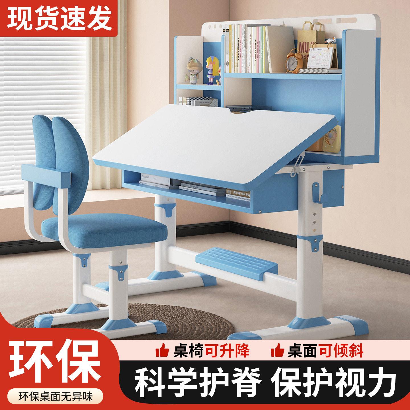 儿童学习桌书桌小学生家用书桌可升降课桌椅套装新款写作业桌子