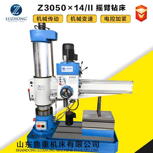 机械摇臂钻床Z050*14/11电控立柱夹紧摇臂升降立柱电控立柱锁紧