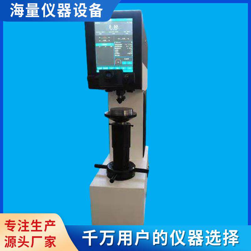 金属台式HBS-3000大屏数显MHBS-3000布氏硬度计试验机仪器设备