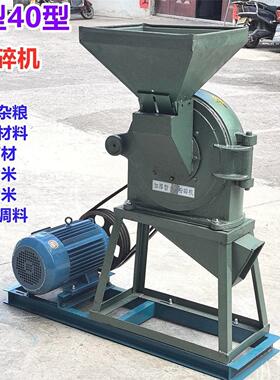 大型350多功能饲料粉碎机 五谷杂粮打粉机材大米玉米磨粉机器