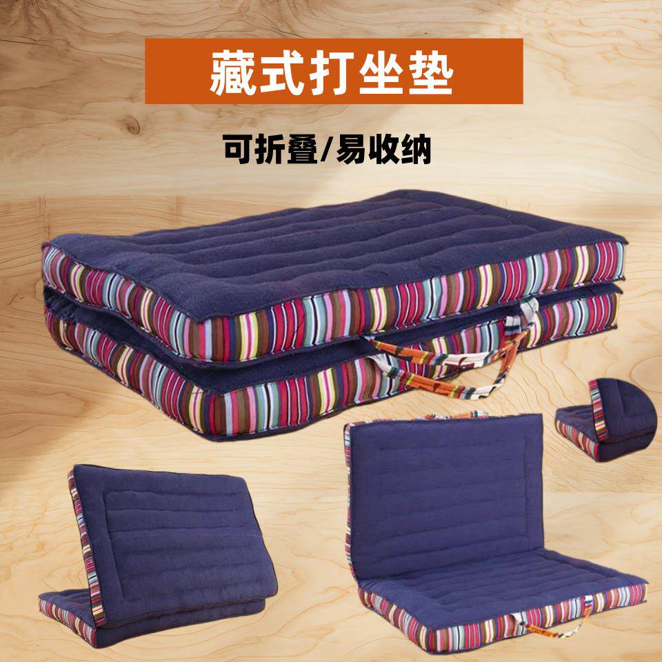 藏式打坐垫跪坐垫养心静坐垫可携式西藏藏族折叠禅修冥想蒲