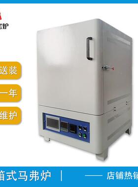厂家直供茂福炉牙科电阻炉高温退火淬火炉热灰份小型工业炉