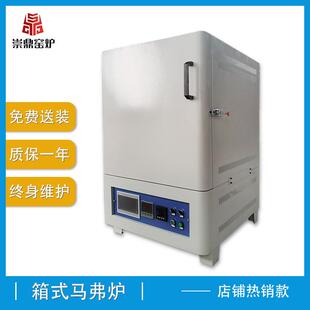 厂家直供茂福炉牙科电阻炉高温退火淬火炉热灰份小型工业炉