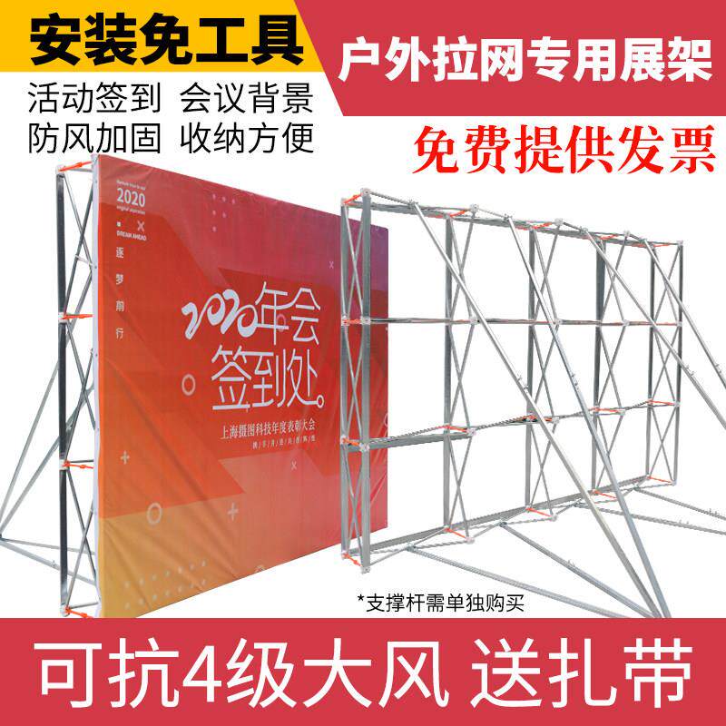 户外拉网展架折叠拉网KT板签名墙海报架子立式便携快速安装抗强风