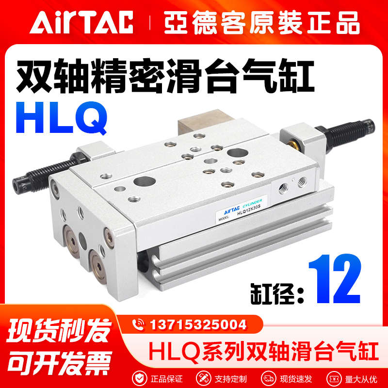 亚德客气动精密滑台气缸HLQ20X10/20/30/40/50/75/100/125/150-S