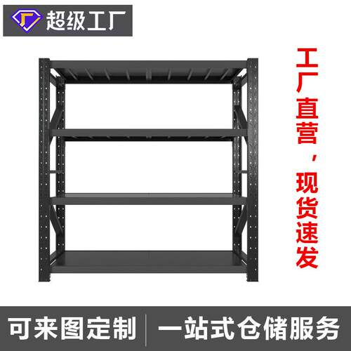 仓库轻型置物架货架百货日用加厚家用架子快递收纳架工厂现货