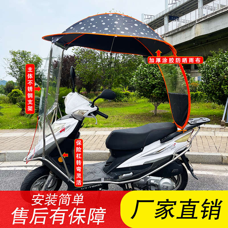 电动车雨棚蓬新款可拆卸踏板车遮阳挡风罩摩托车不锈钢防晒遮雨棚