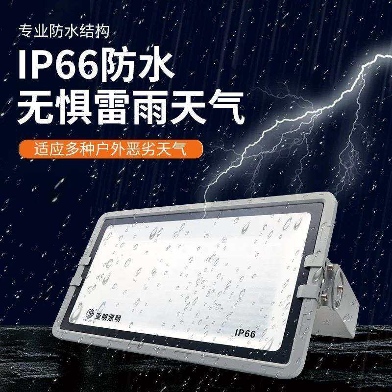 亚明LED防眩小霸王投光灯200W400W600室内外体育馆足瓦IP66投光灯