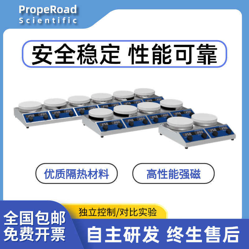 搅拌机联多加热磁力二联六联实验室搅拌恒温搅拌器磁力恒速台四联