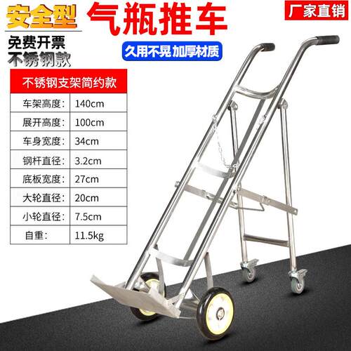 气瓶手推车双瓶工业氧气乙炔瓶推推车架子静音折叠车双瓶位充气轮