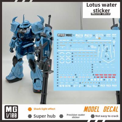 达人 MG 1/100 MS-07B-3 Gouf Custom 炮击型 B3老虎改 荧光水贴