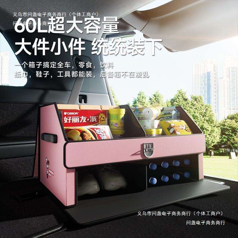 汽车车载整理箱一对置物大容量双层储物箱车尾后备箱箱收纳箱60