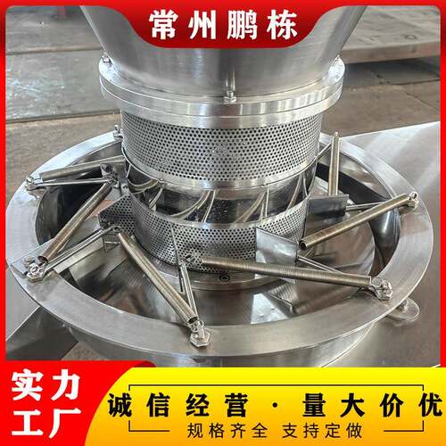 食品级旋转制粒机带刮刀设计固体饮料调味料颗粒成型一机多用