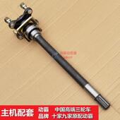 三轮车四孔6齿半轴总成 后轮轴动霸品牌原厂配套更耐用一根顶三根