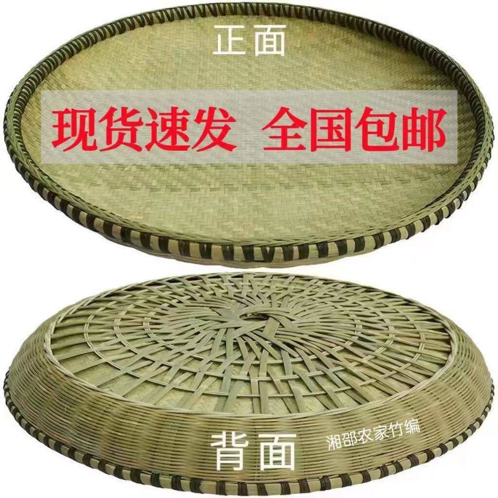 竹子簸箕工艺家用加固簸箕无孔有孔农家纯手工竹编晾晒竹制品
