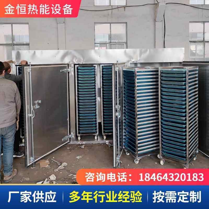 不锈钢食品烘干箱香蕉片苹果片胡萝卜豆角烘干设备带托盘干燥机