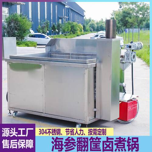 商用海参翻筐卤煮夹层锅熟食海鲜肉制品蒸煮锅蔬菜竹笋漂烫夹层锅