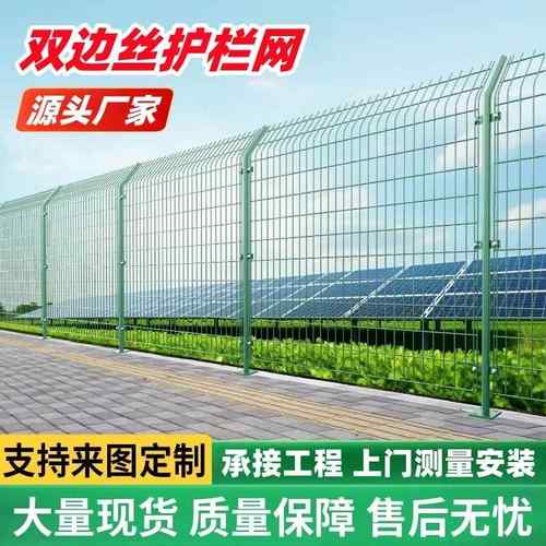 双边丝高速护栏果园河道钢丝阻隔网铁路防护铁丝隔离网格折弯栅栏