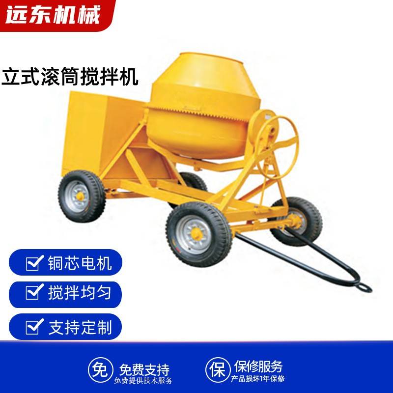 立式多功能工地水泥沙石移动拌料机700L混凝土立式滚筒小罐搅拌机