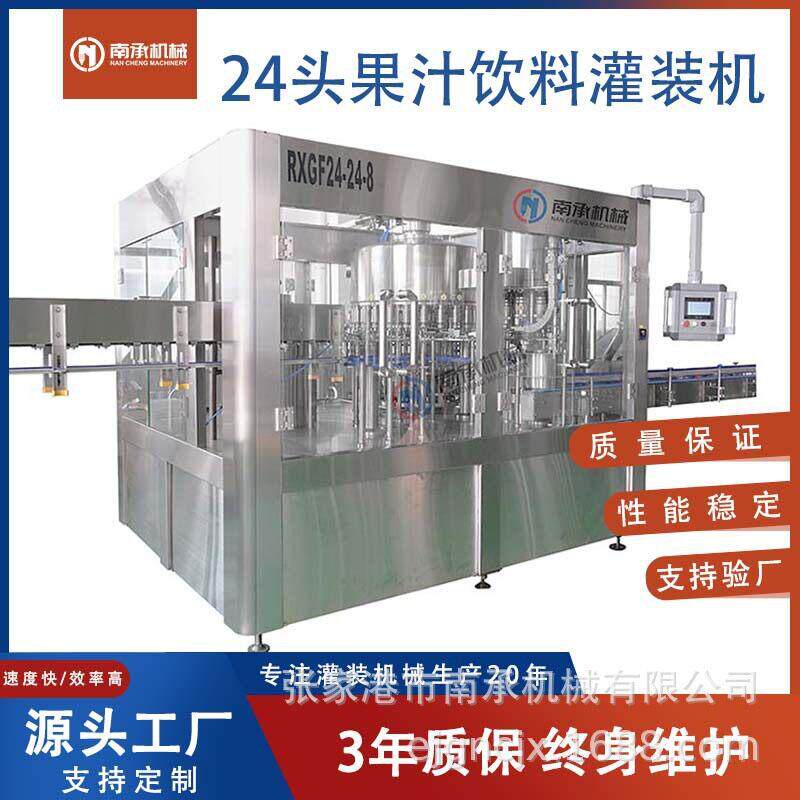 效冲洗灌装旋盖一体机南承机械乳酸菌果汁饮料专用三合一灌装机